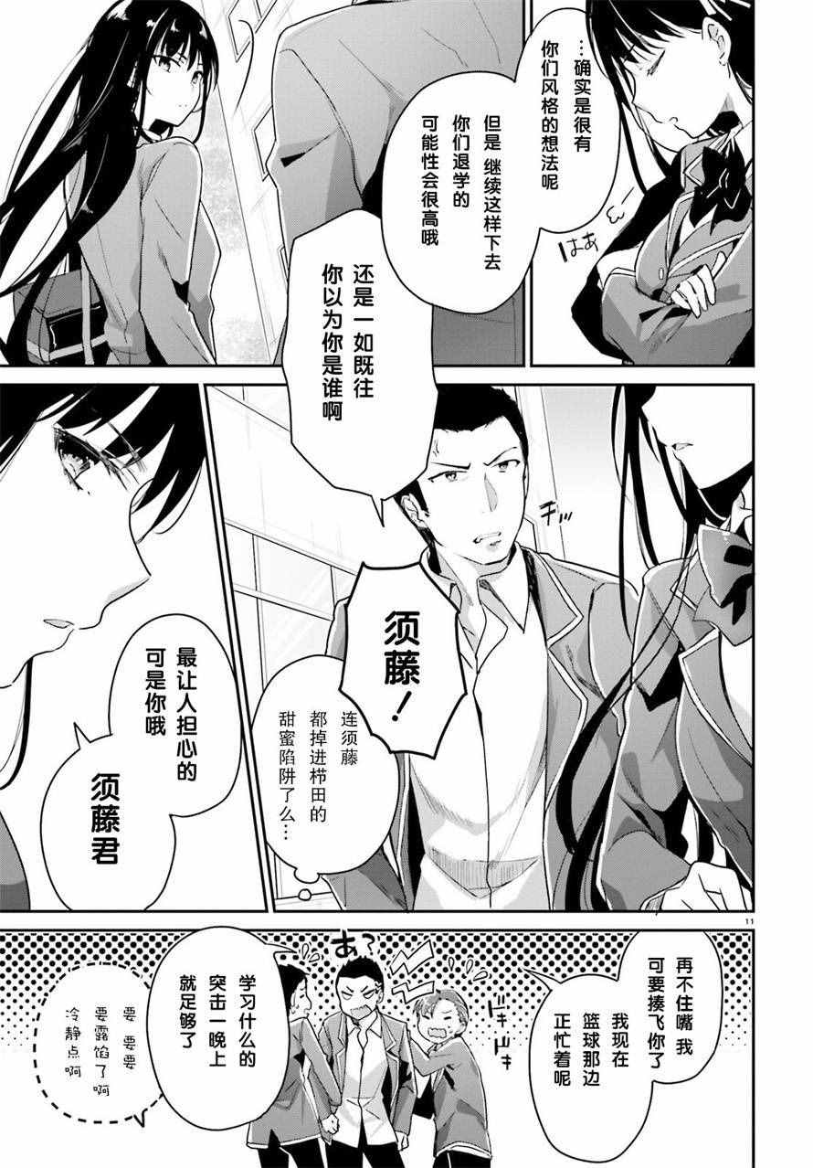 第7话10