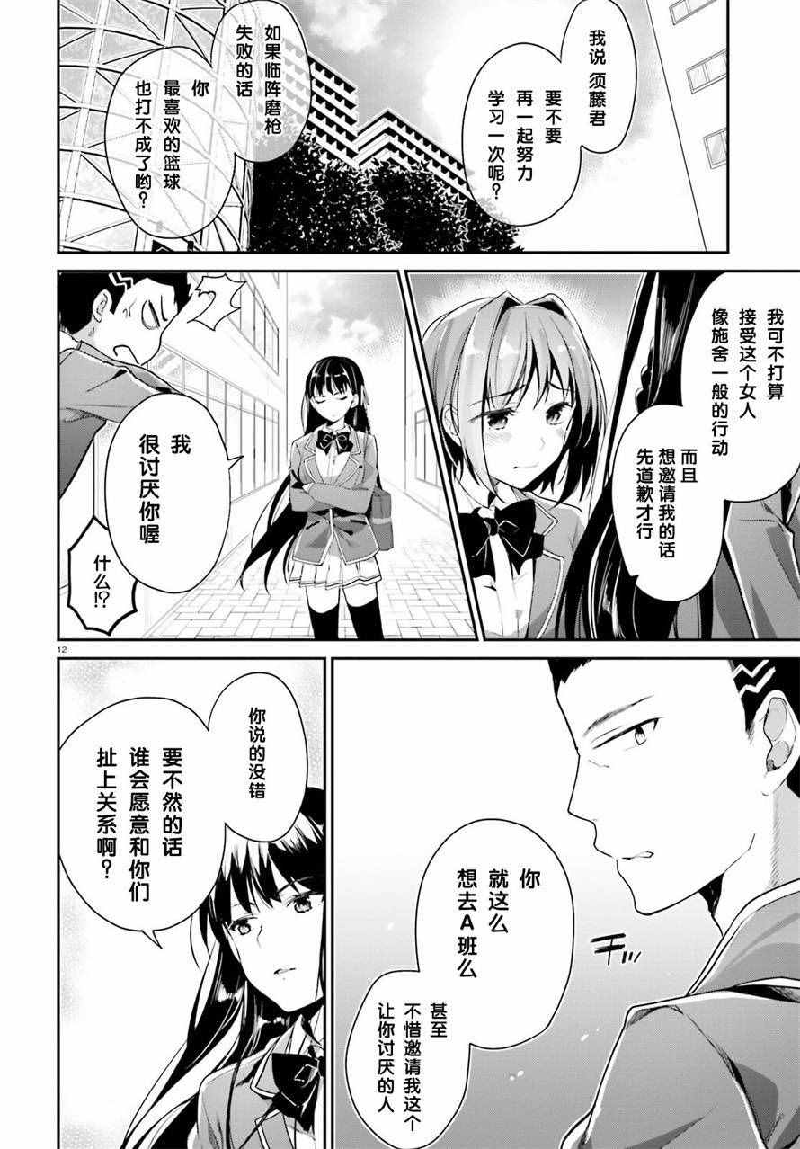 第7话11