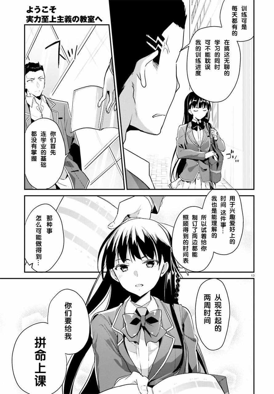第7话12