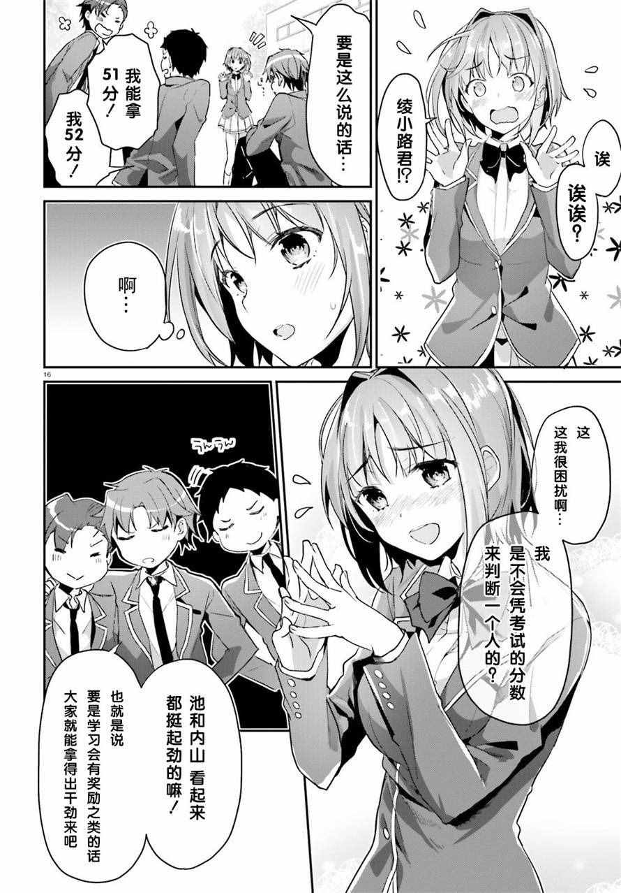第7话15