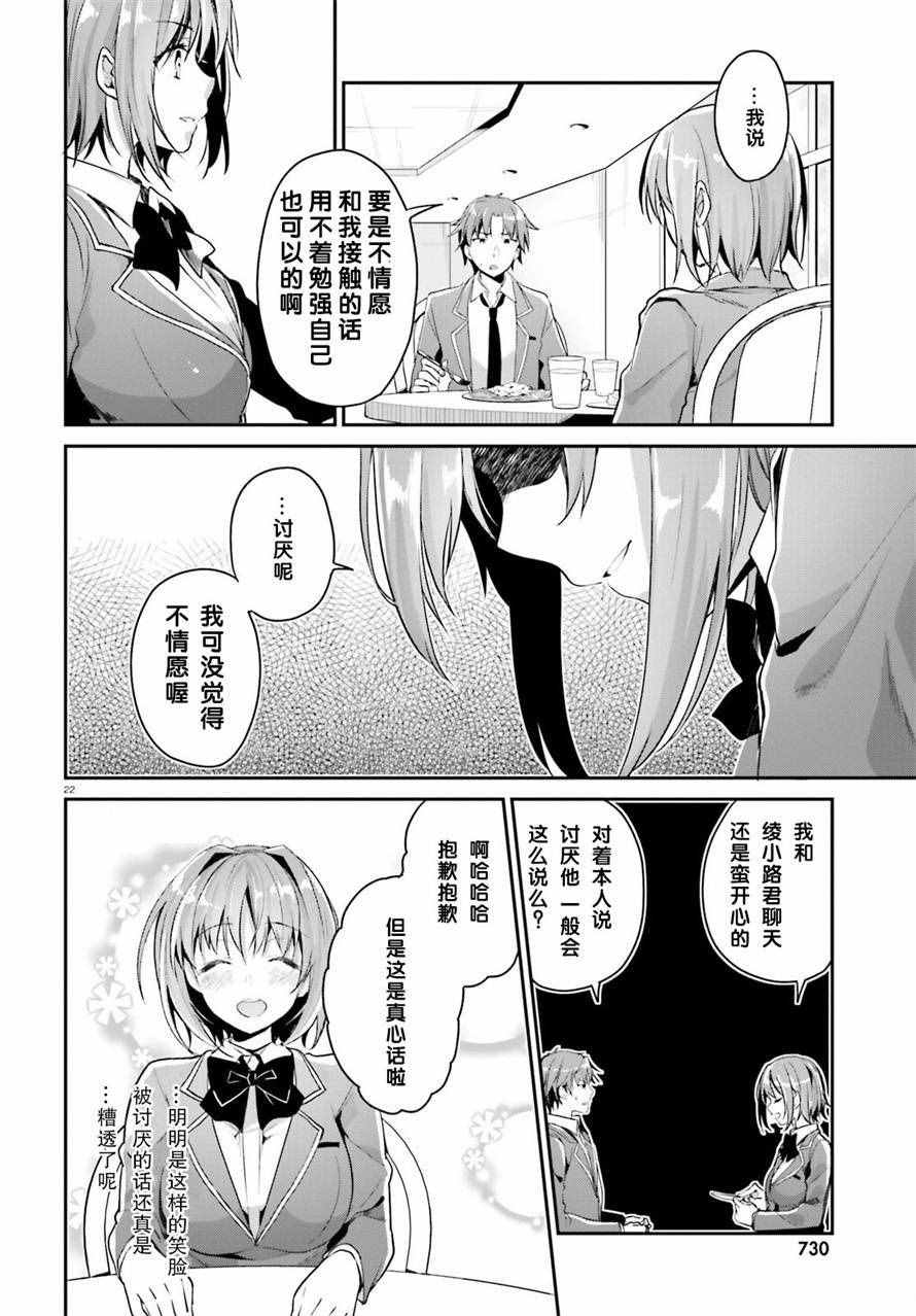 第7话21
