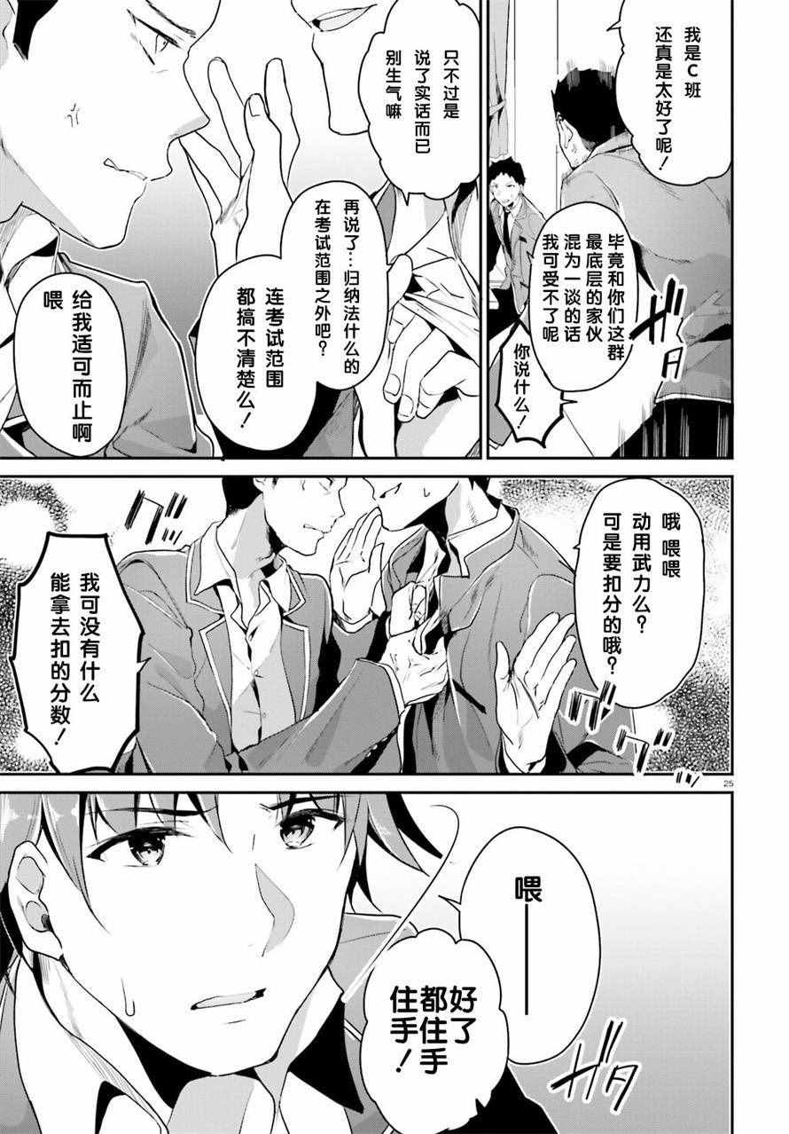 第7话24