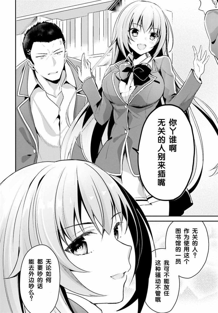 第7话25