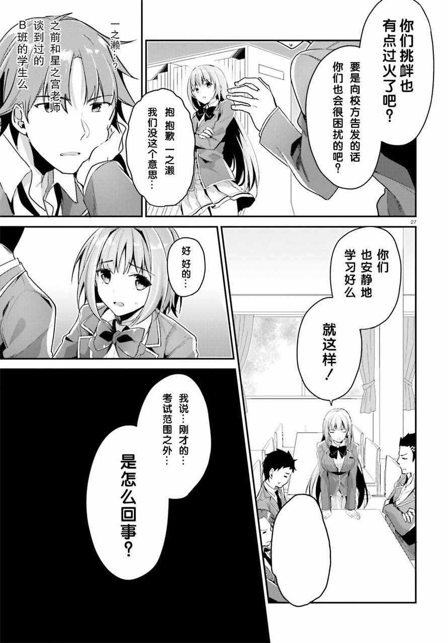 第7话26