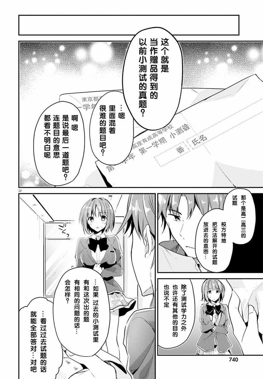 第7话31