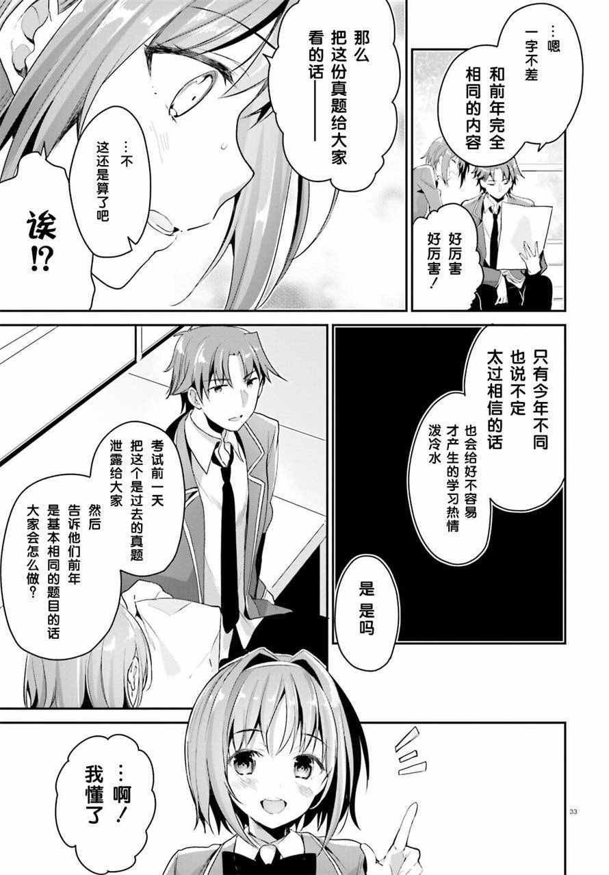 第7话32
