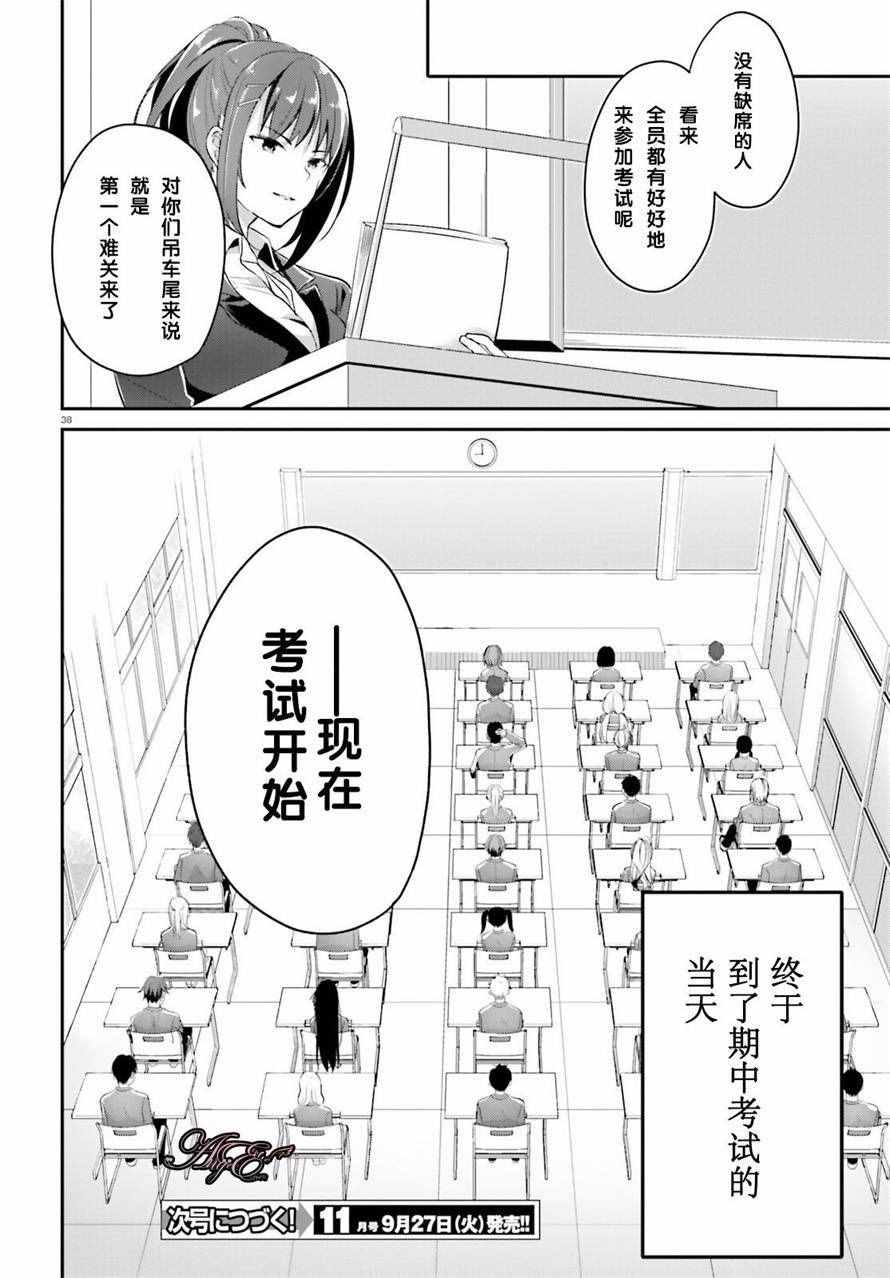 第7话37