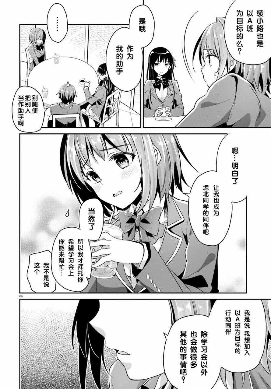 第7话5