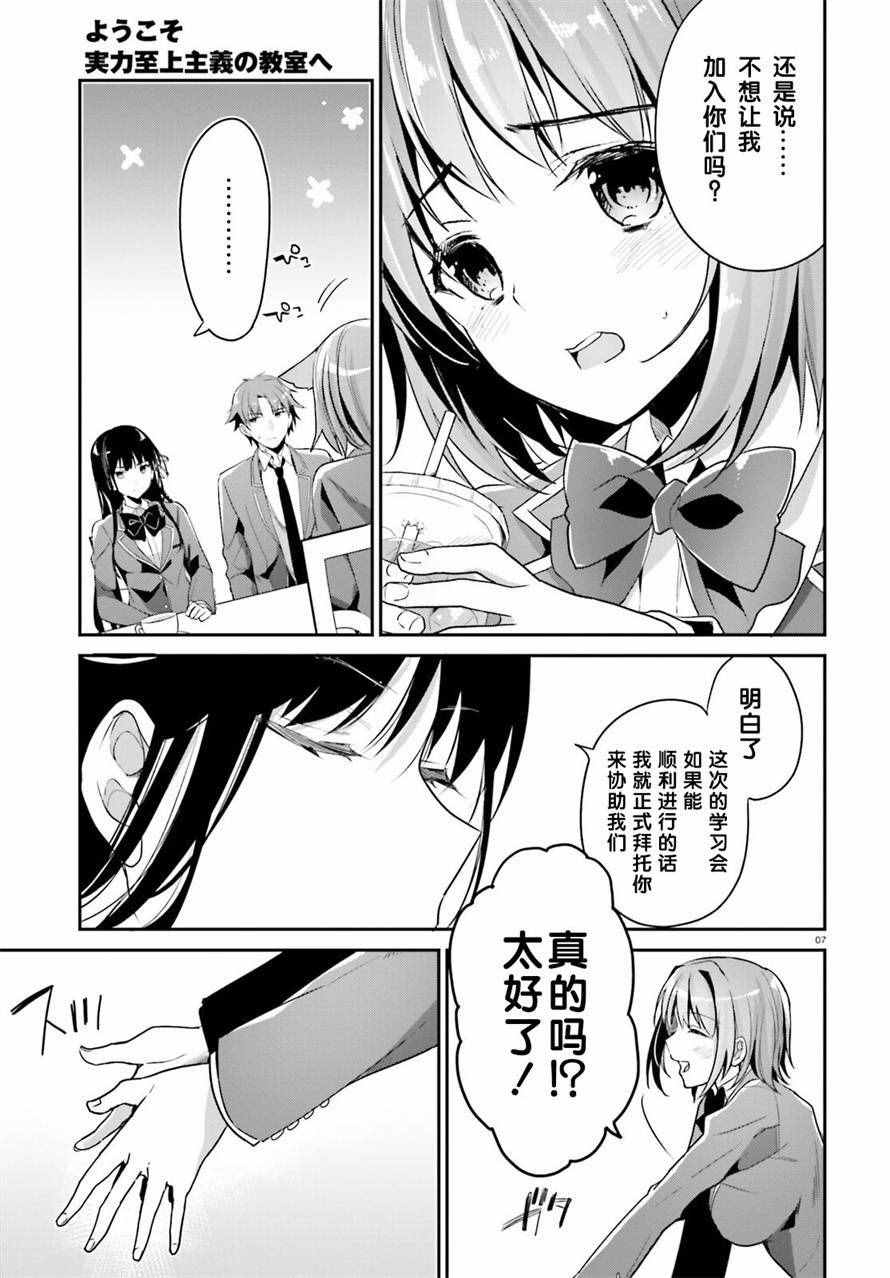 第7话6