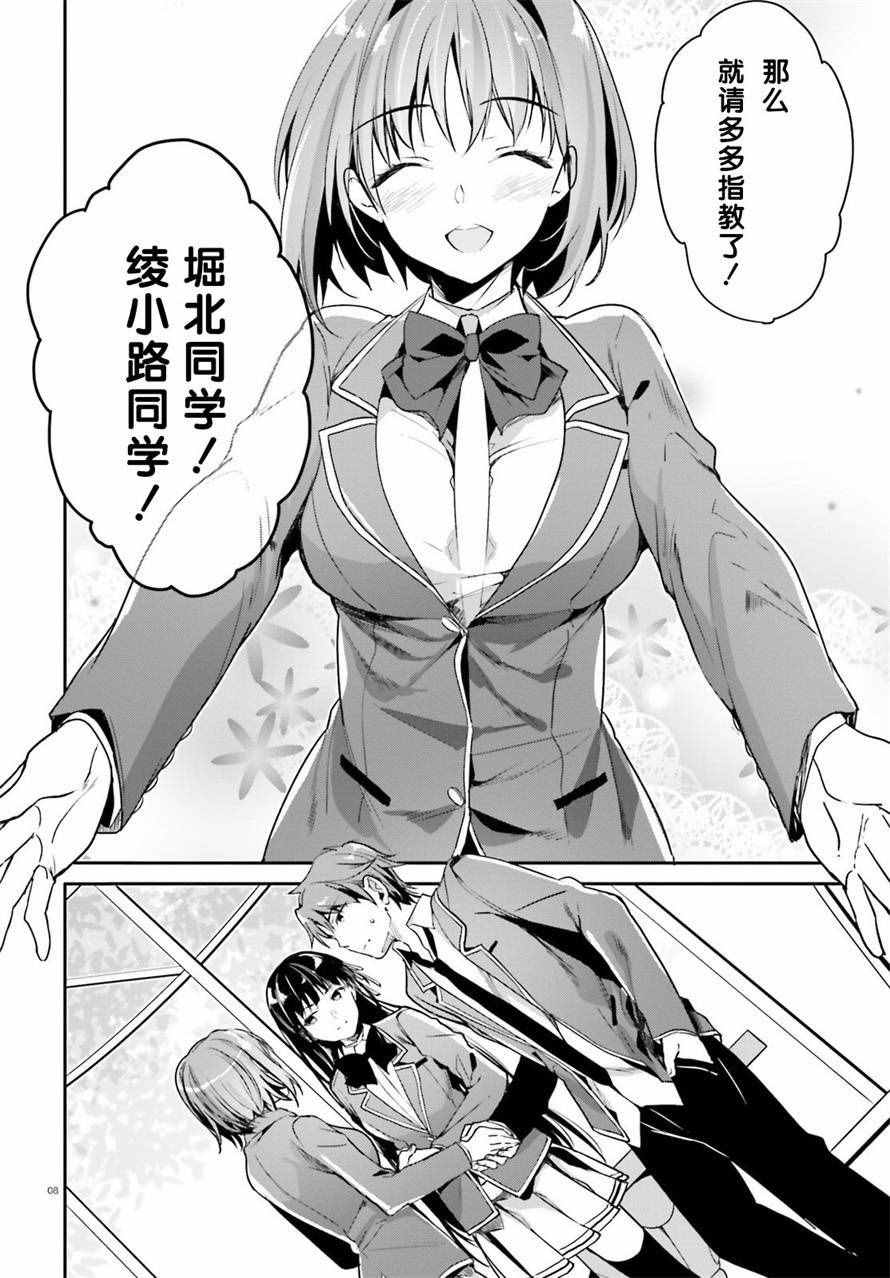 第7话7