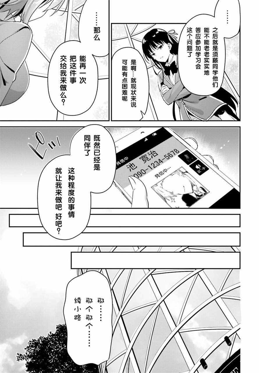 第7话8