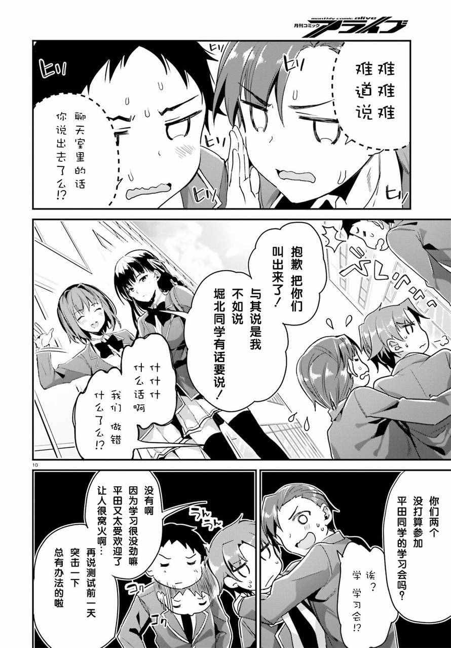第7话9