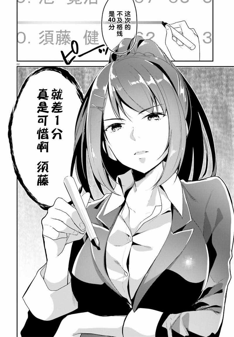 第8话1