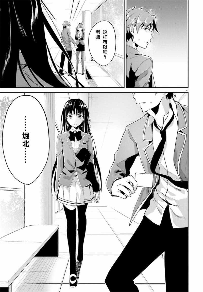 第8话10
