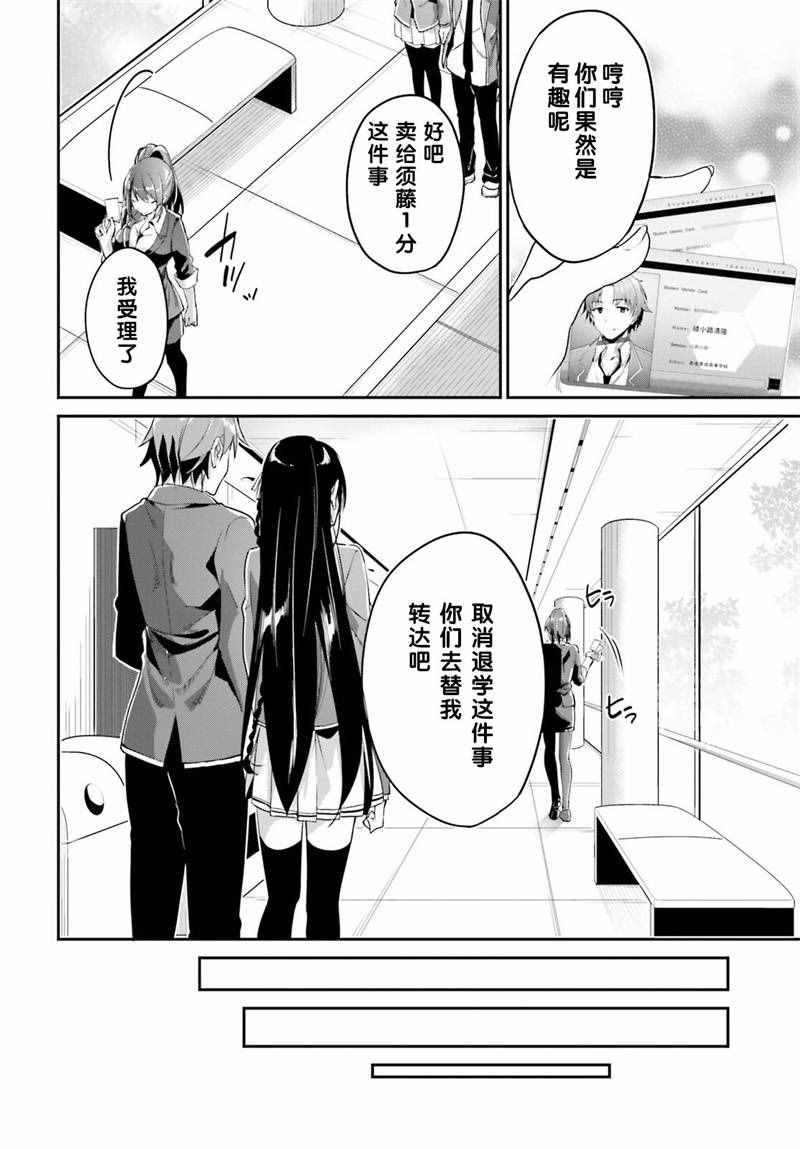 第8话11