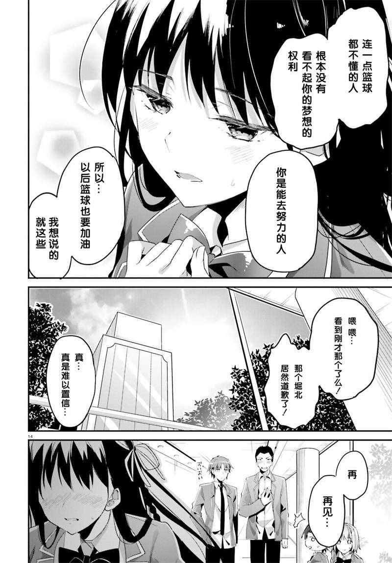 第8话13