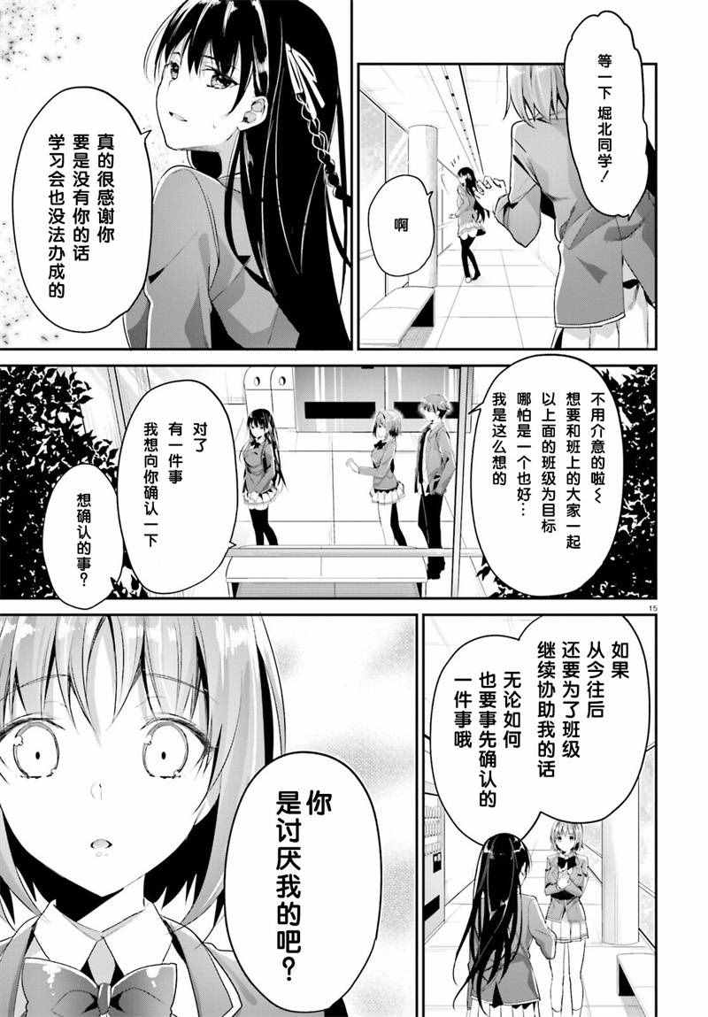 第8话14
