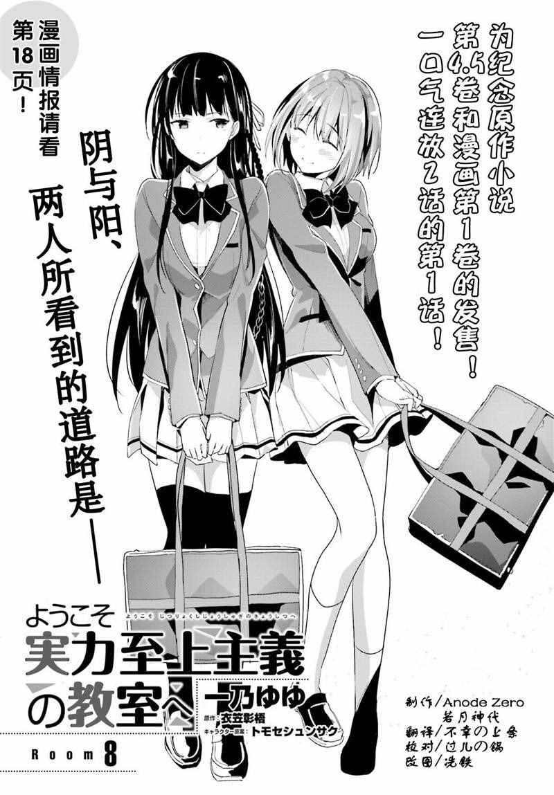 第8话2