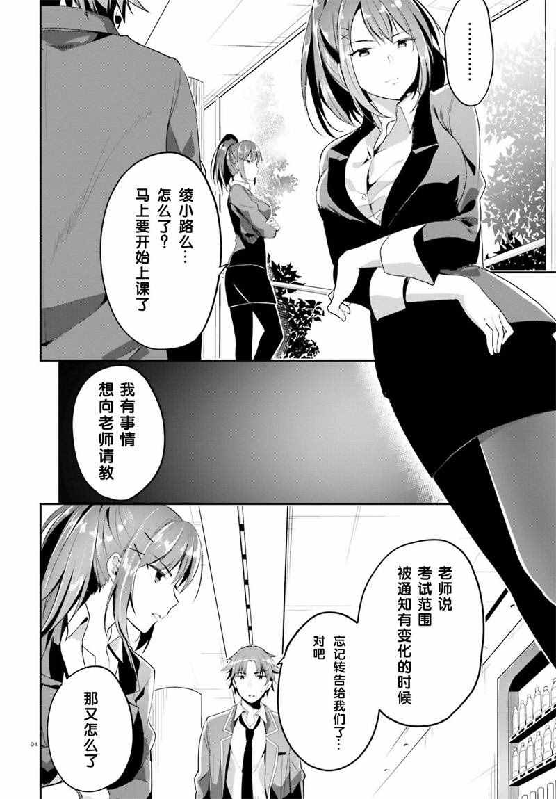 第8话3