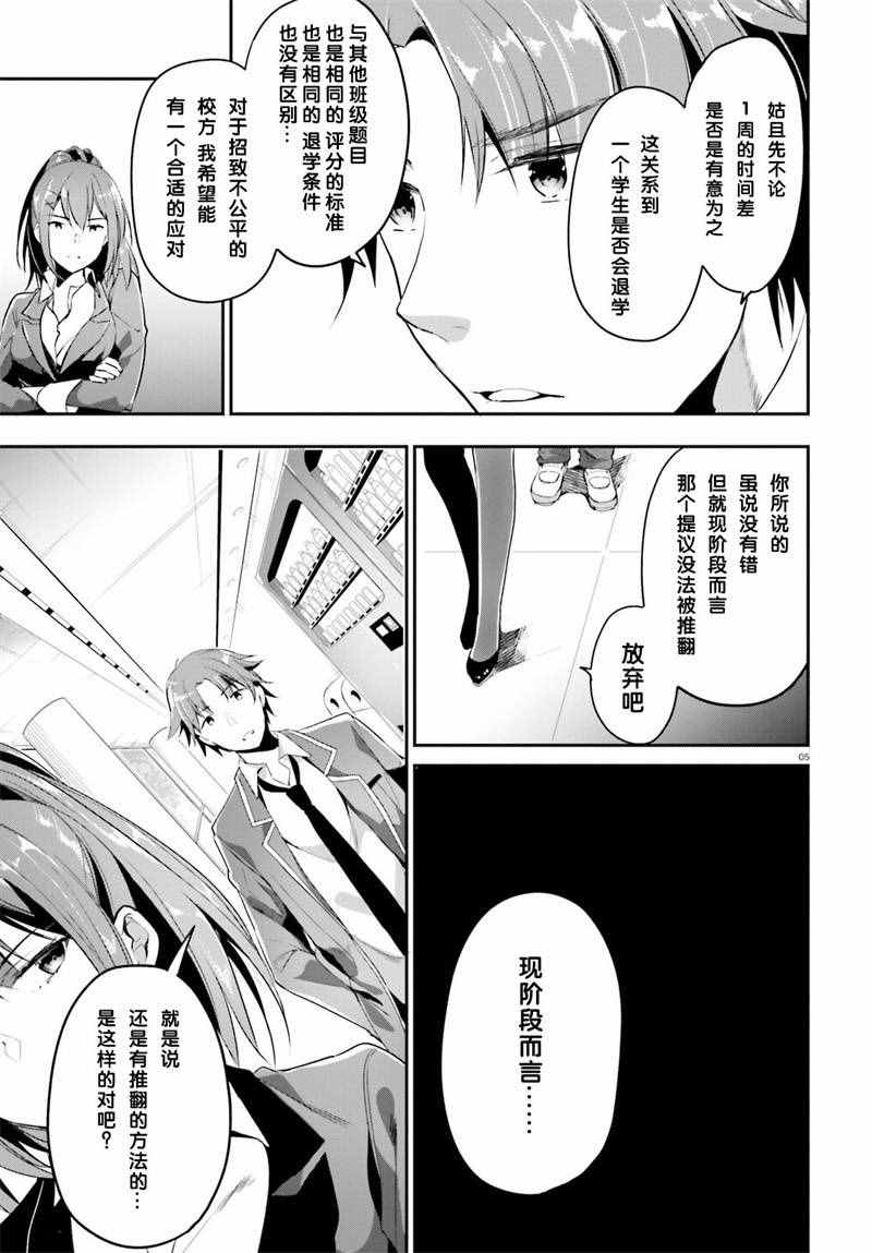 第8话4