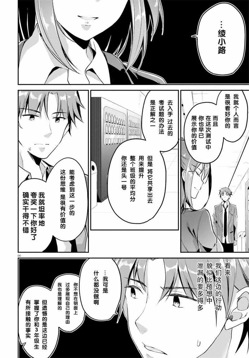 第8话5
