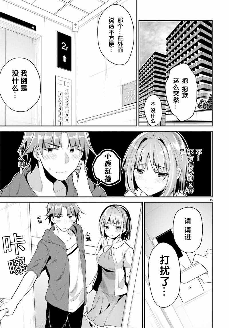 第9话12