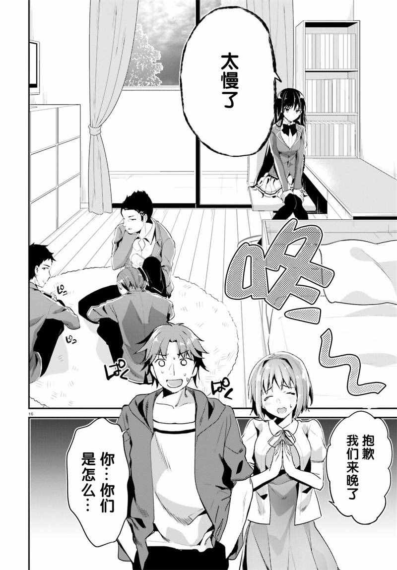 第9话13