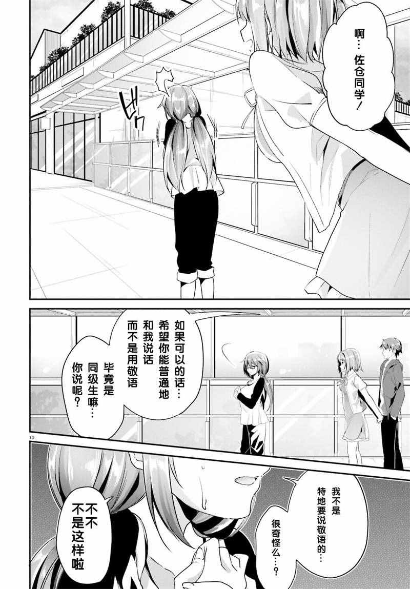 第9话7