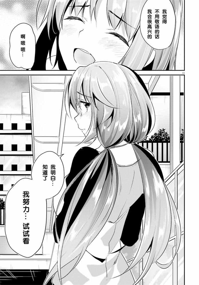 第9话8