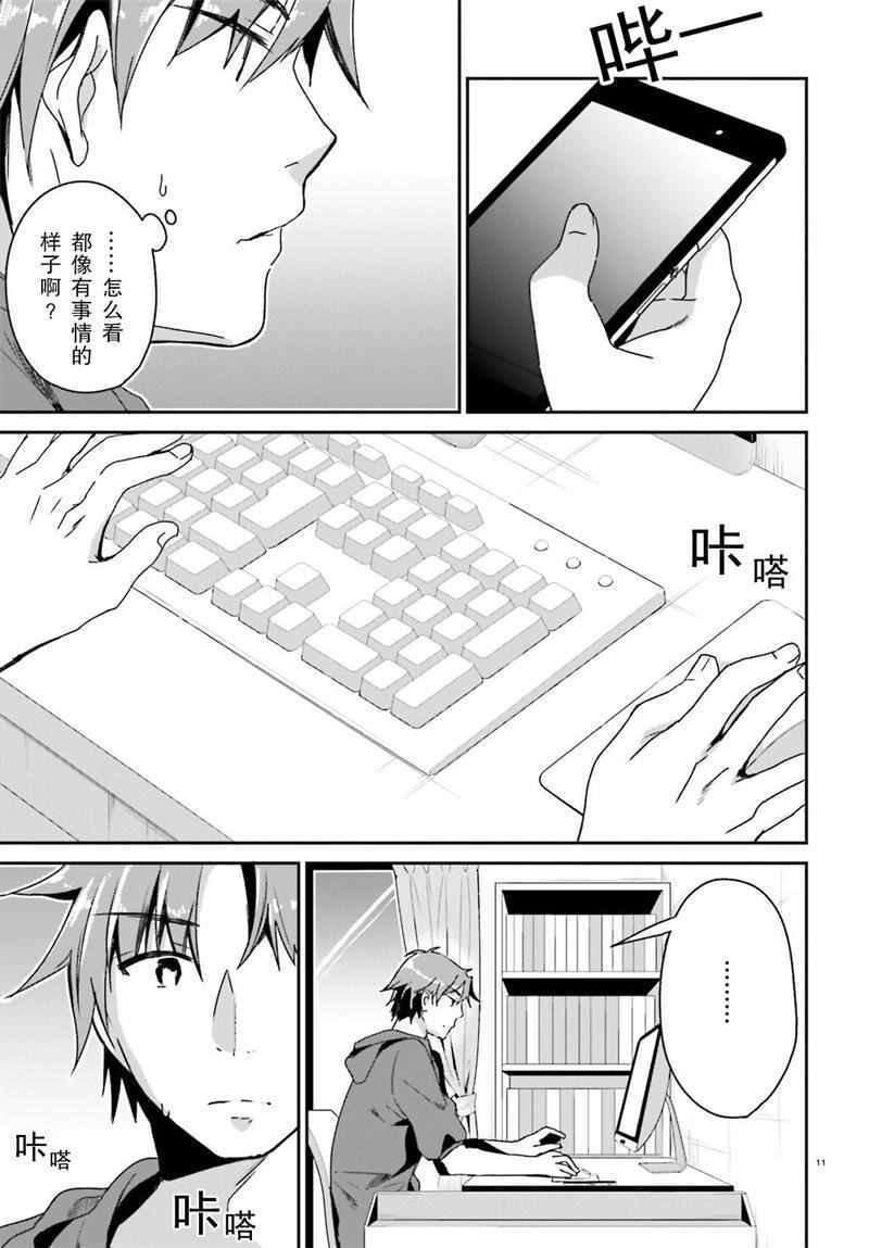 第10话10