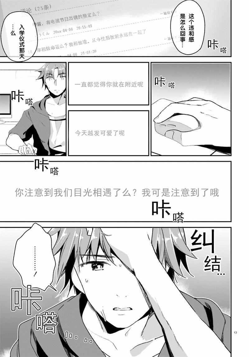 第10话12