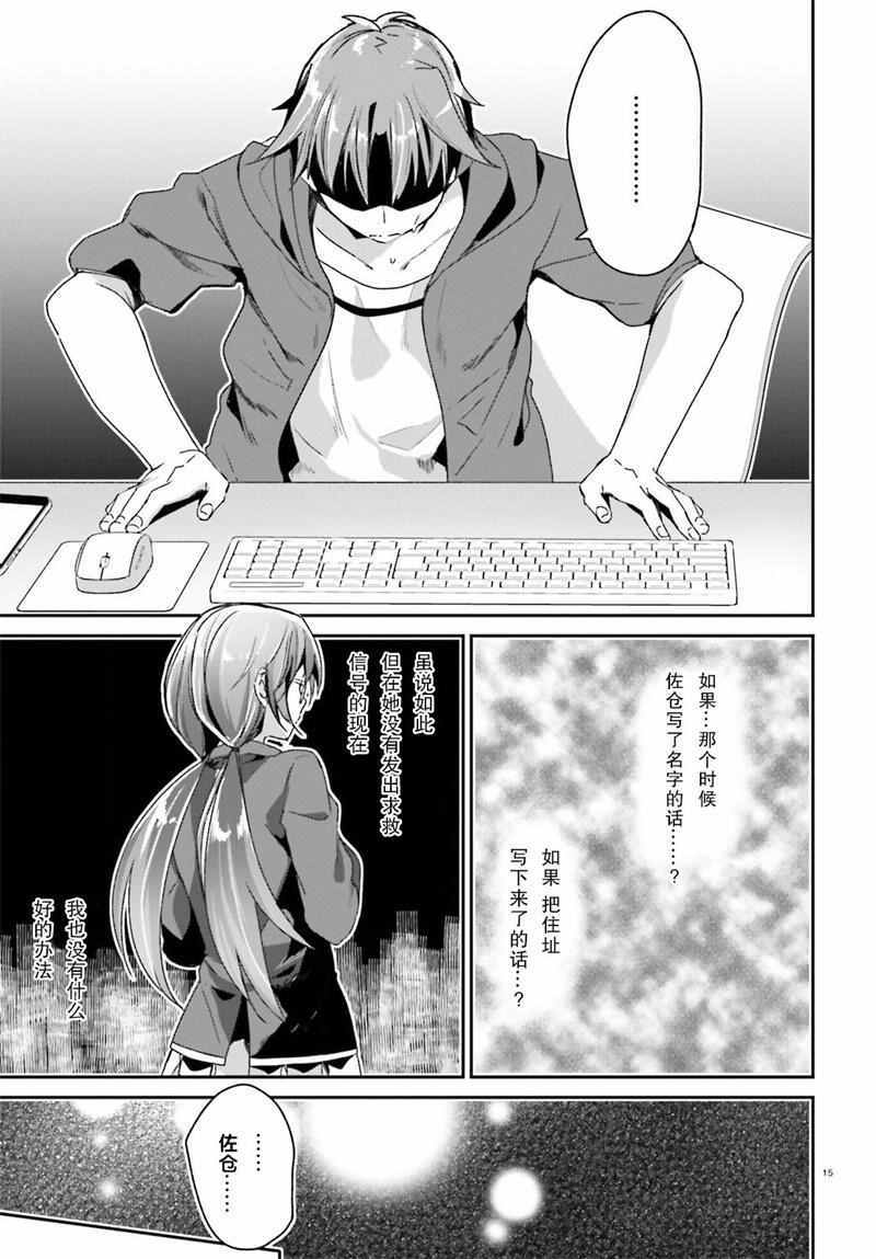 第10话14