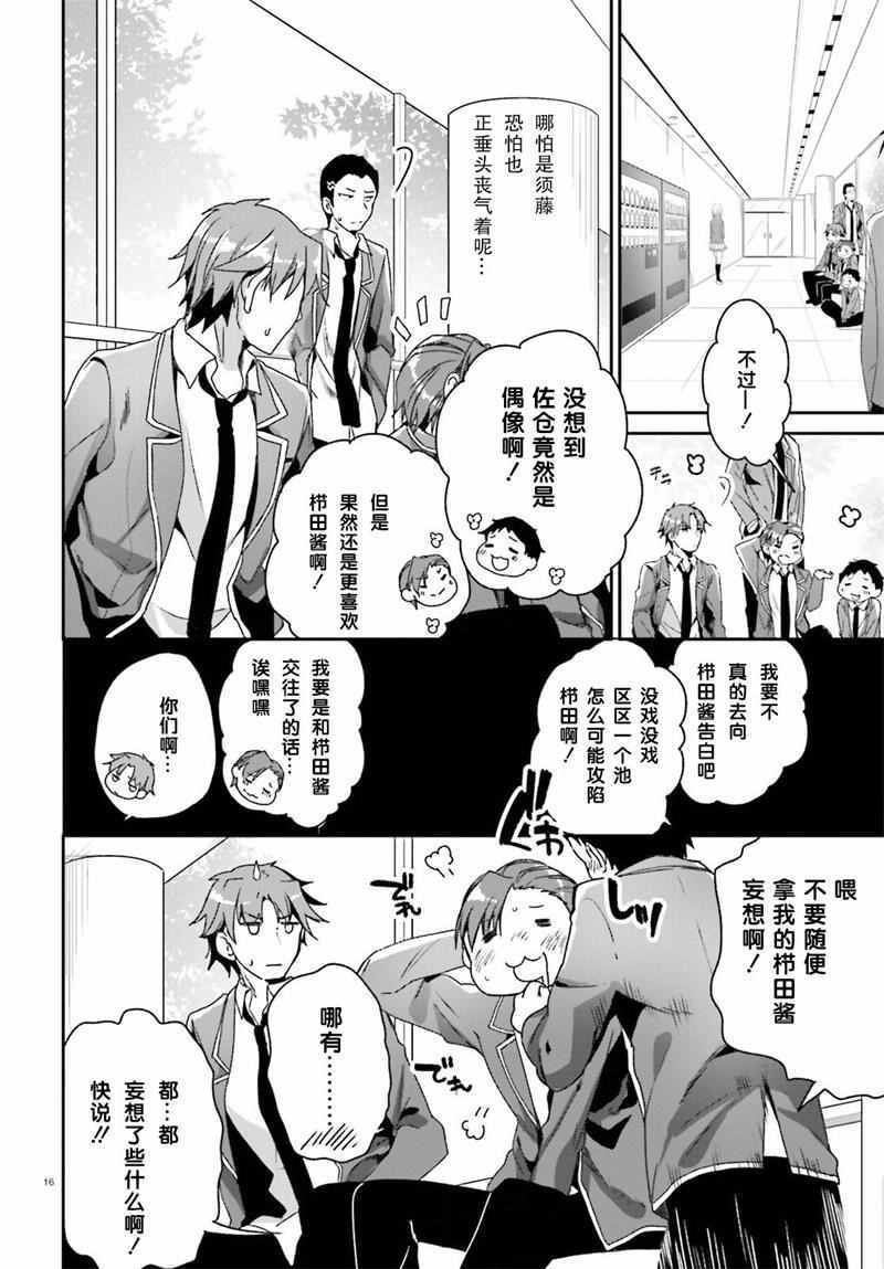 第10话15