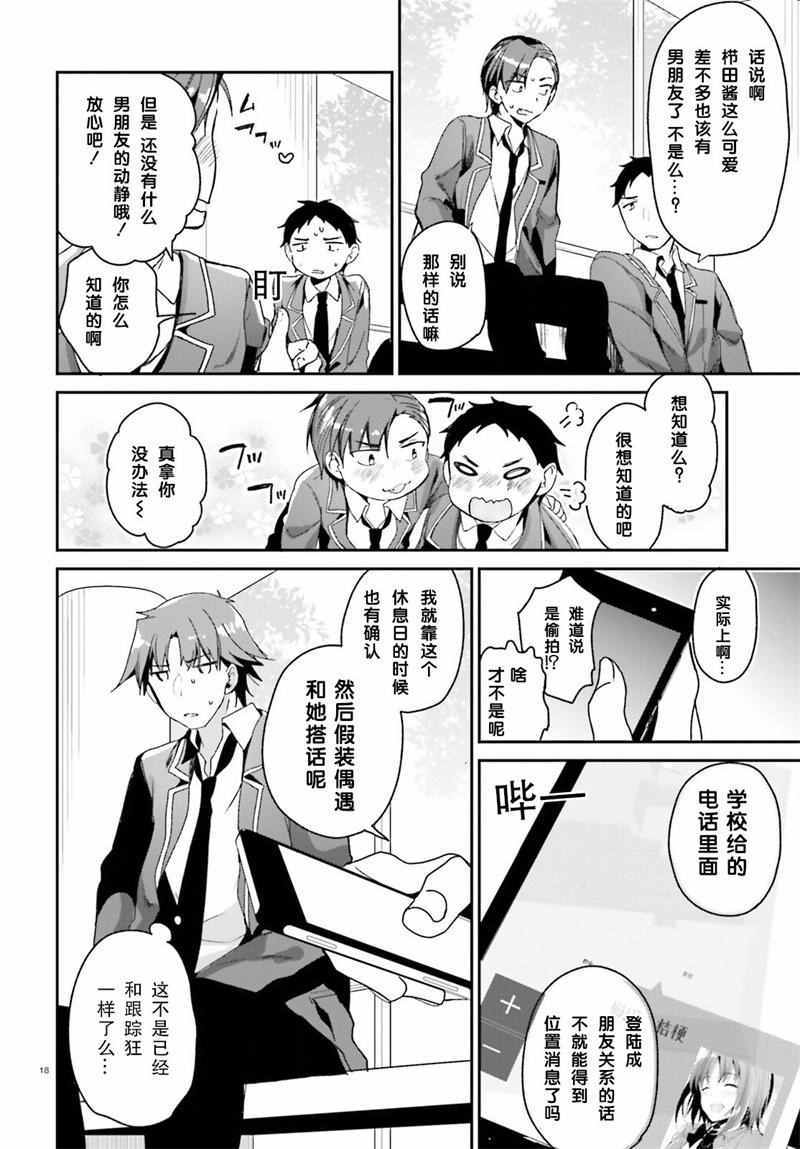第10话17