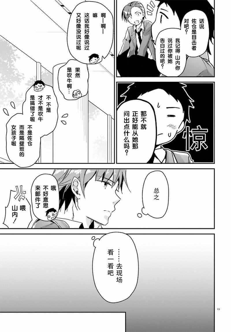 第10话18