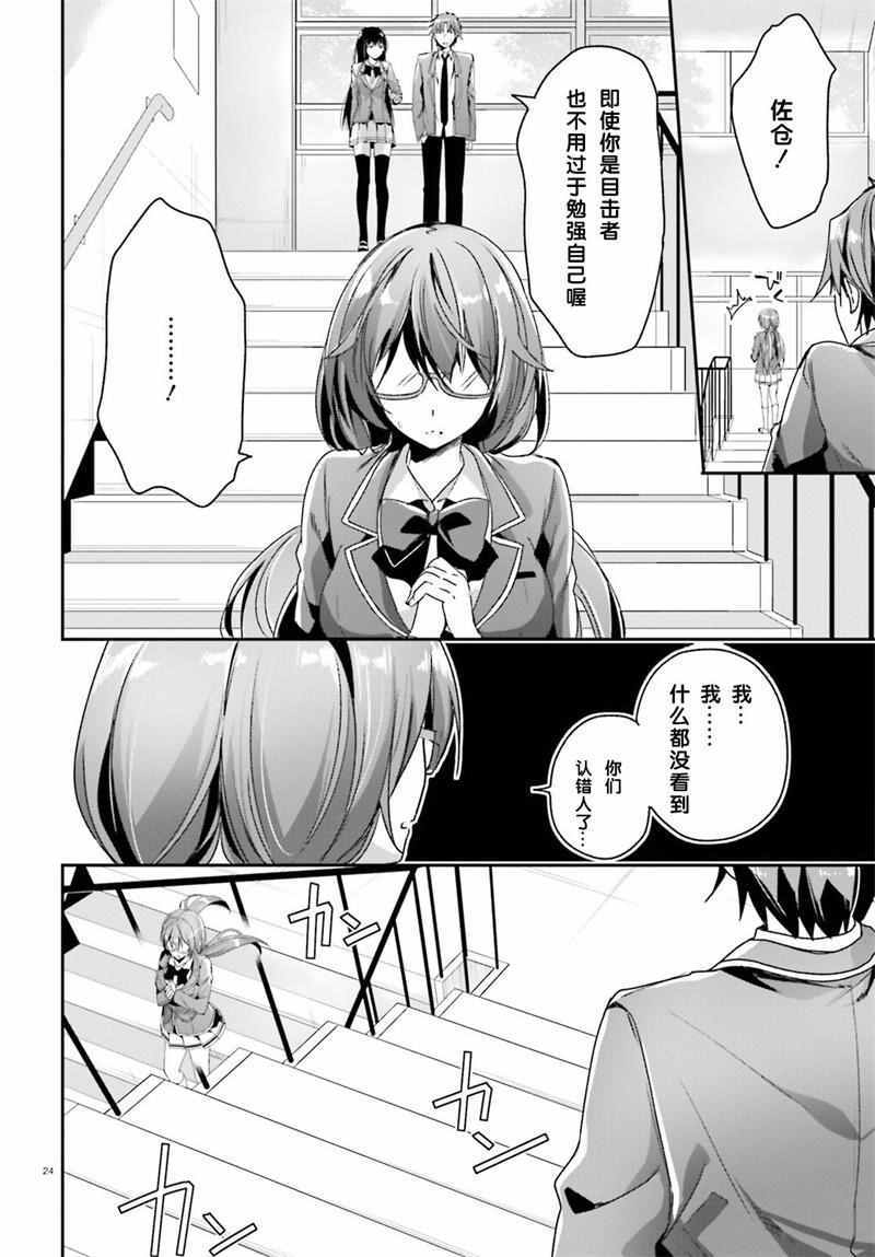 第10话23
