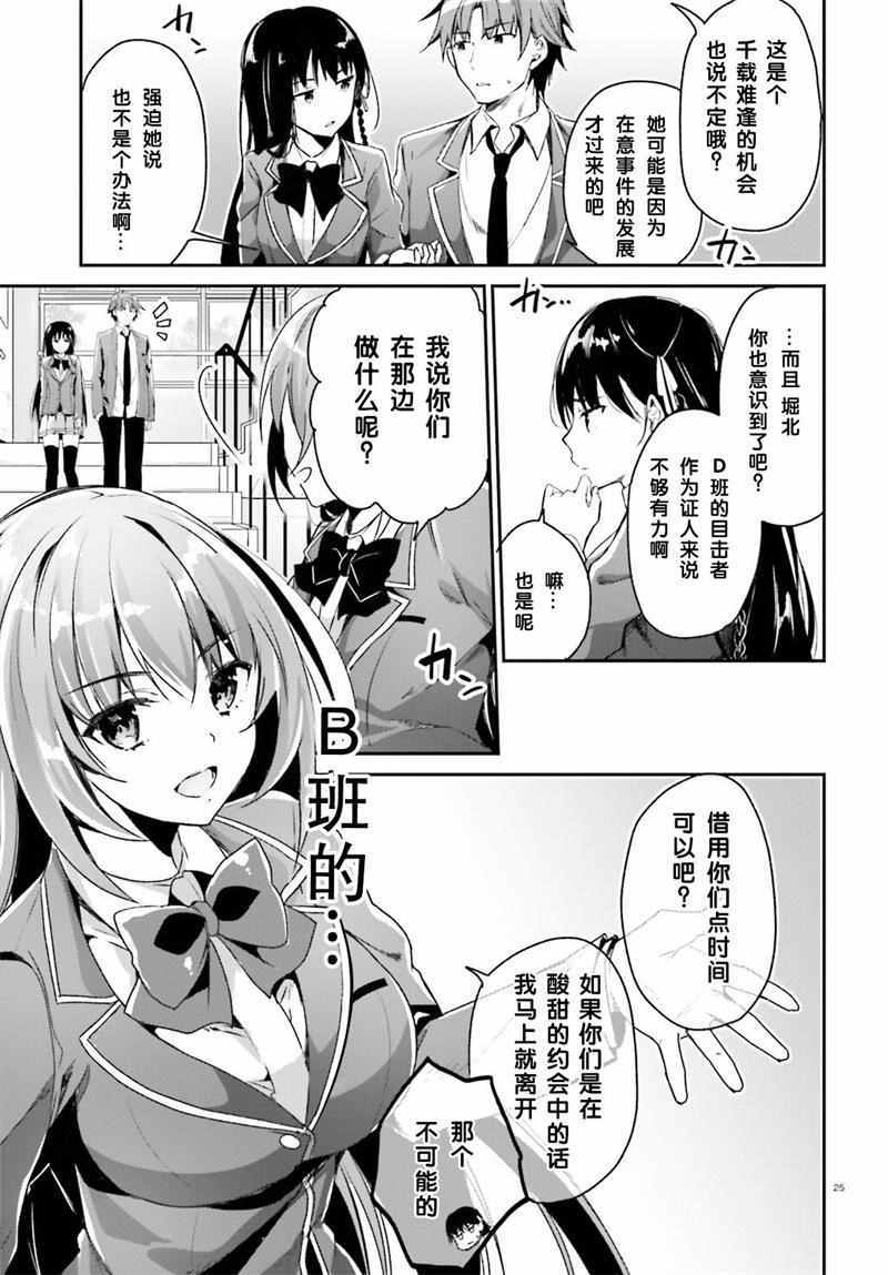 第10话24