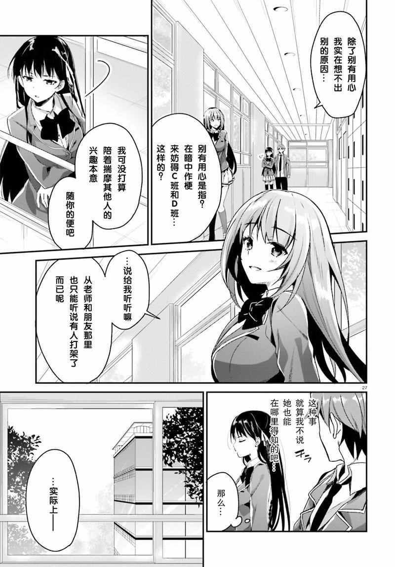 第10话26