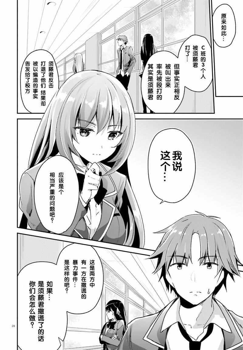 第10话27