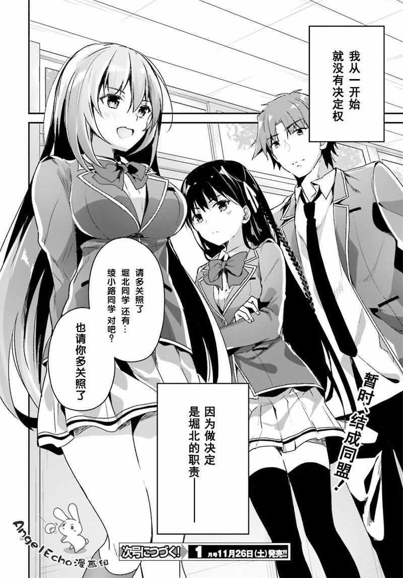 第10话30
