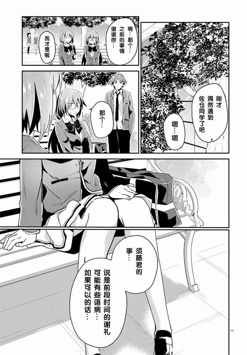 第11话10