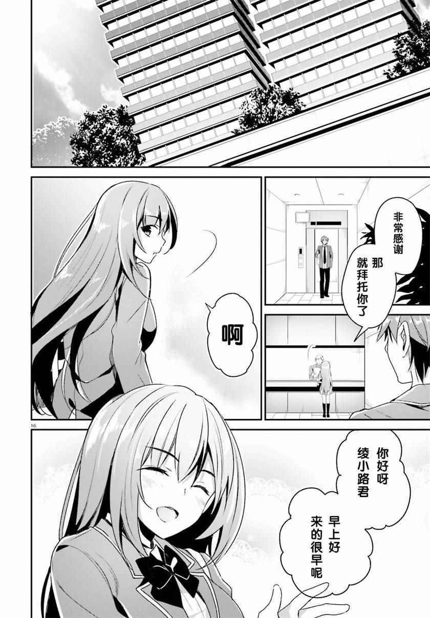 第11话13