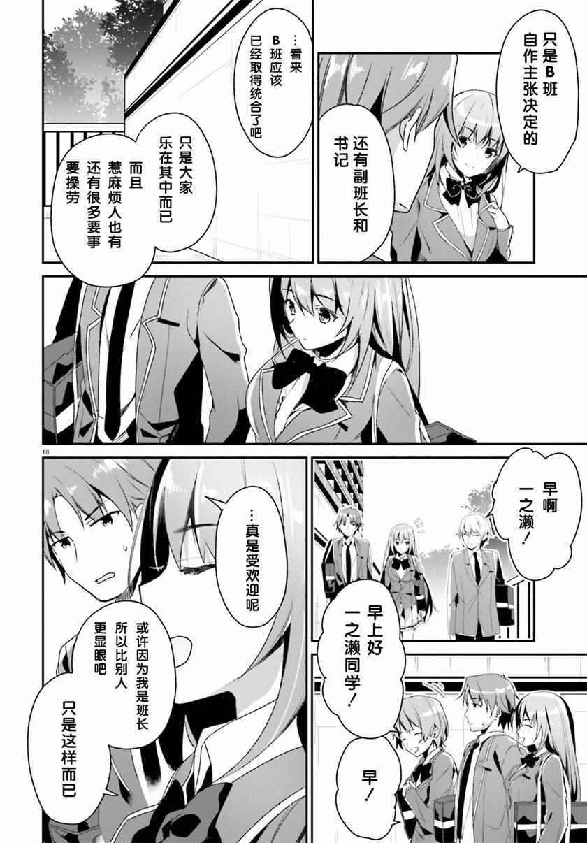 第11话15