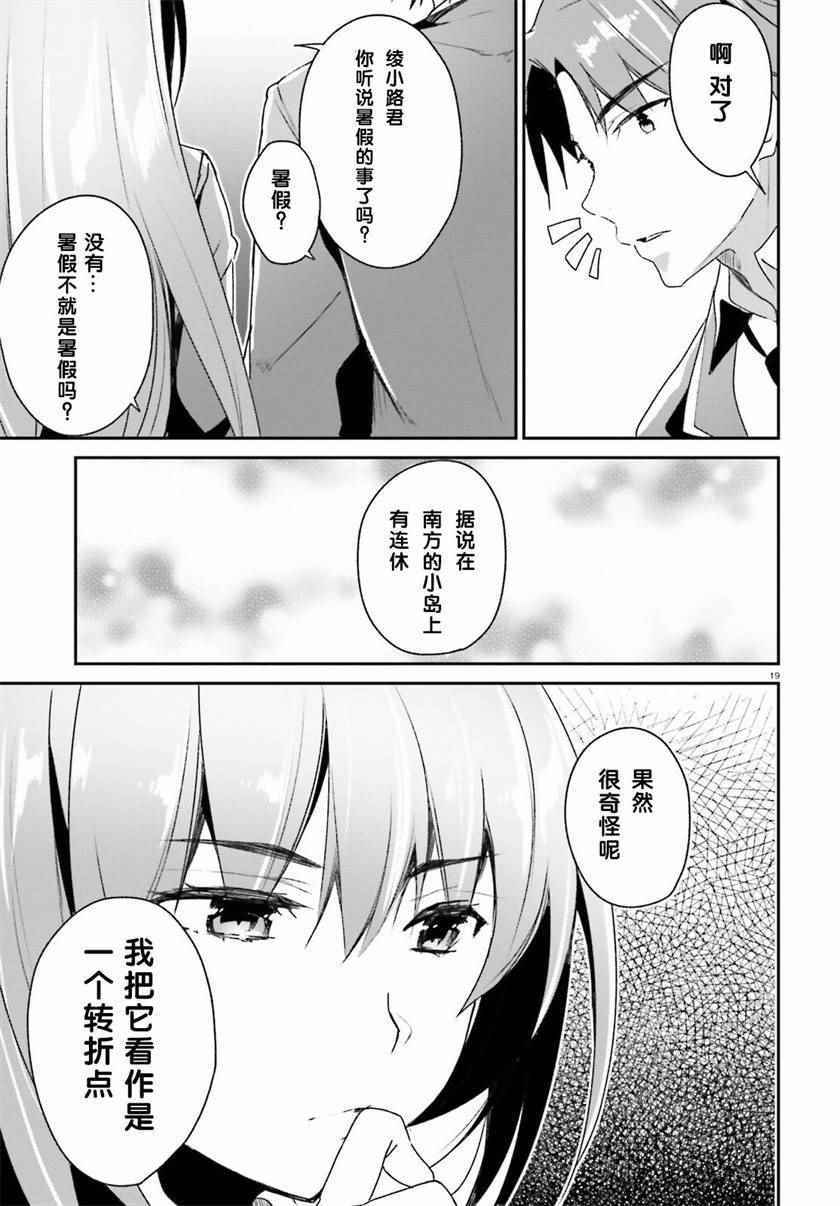 第11话16