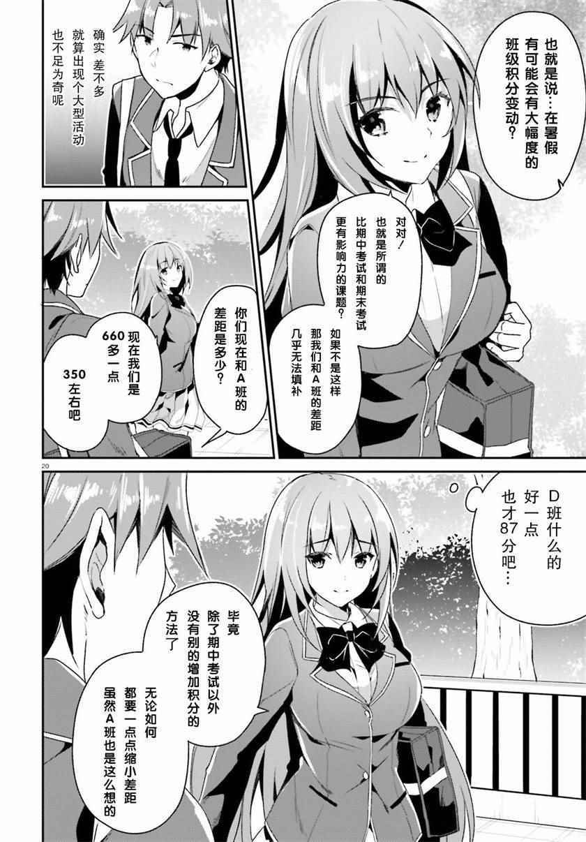 第11话17