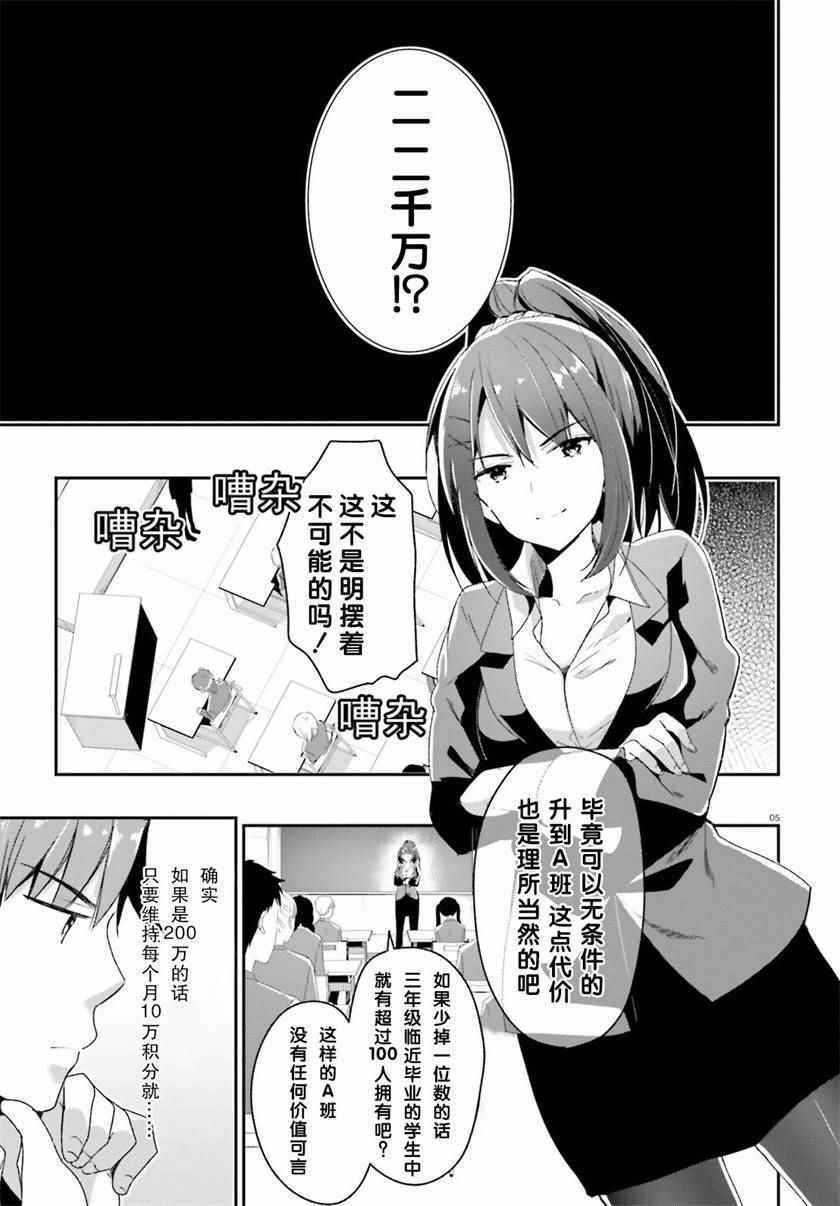 第11话2