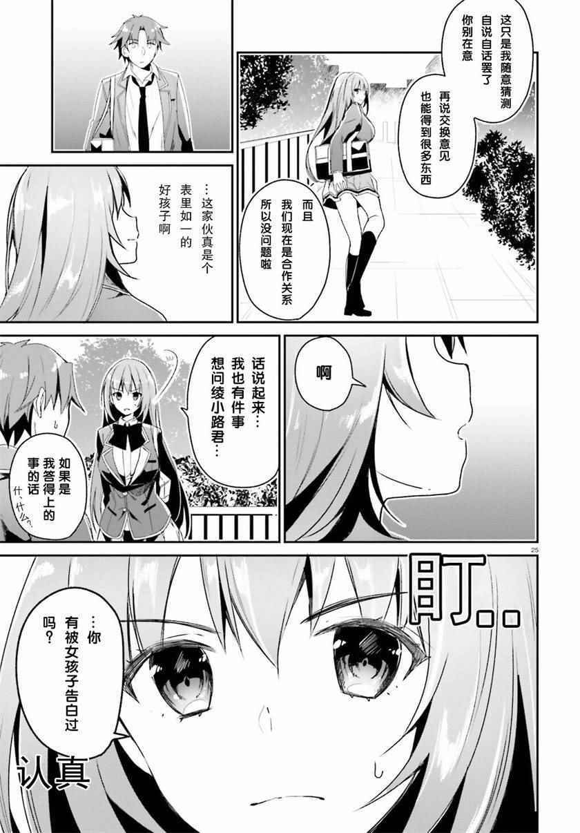 第11话22