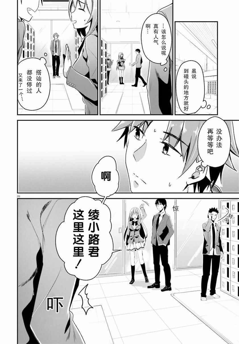 第11话23