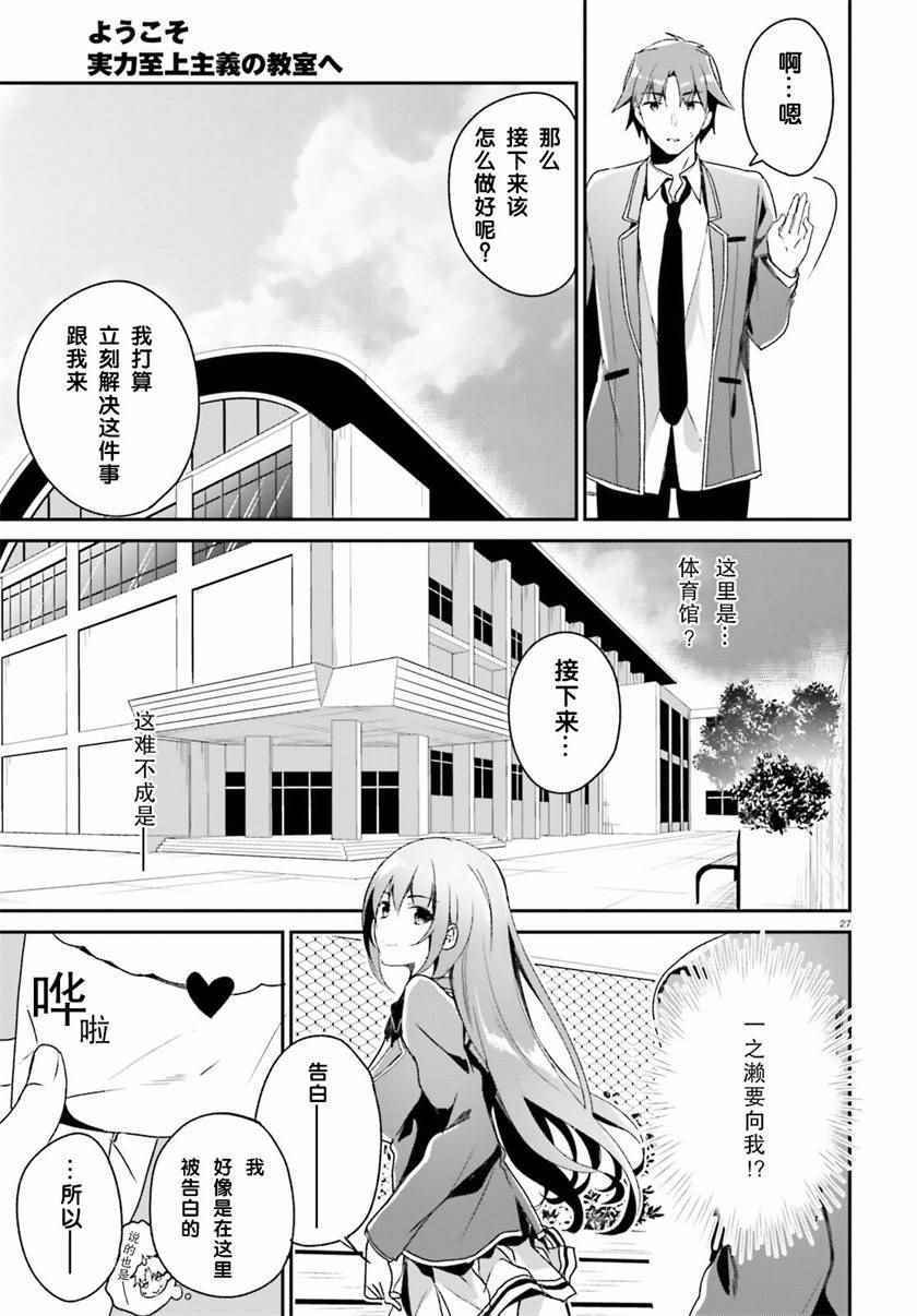 第11话24