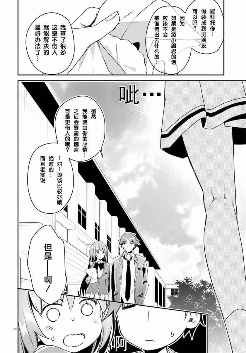 第11话25